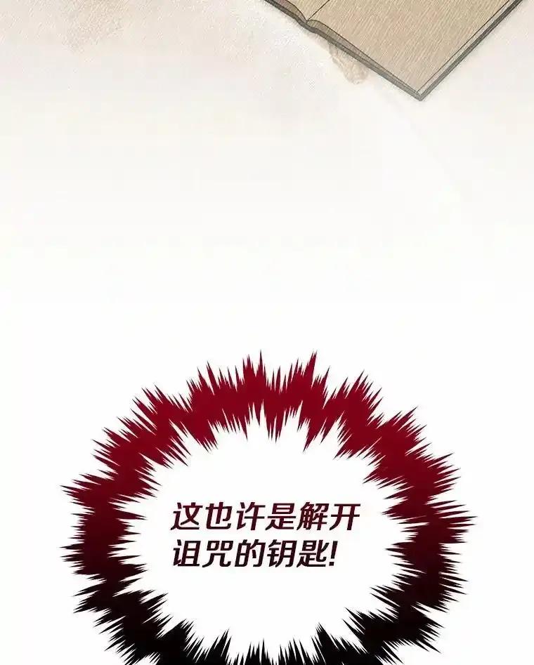 《狼犬男主的驯养师》73.醒过来好不好？ 第103页