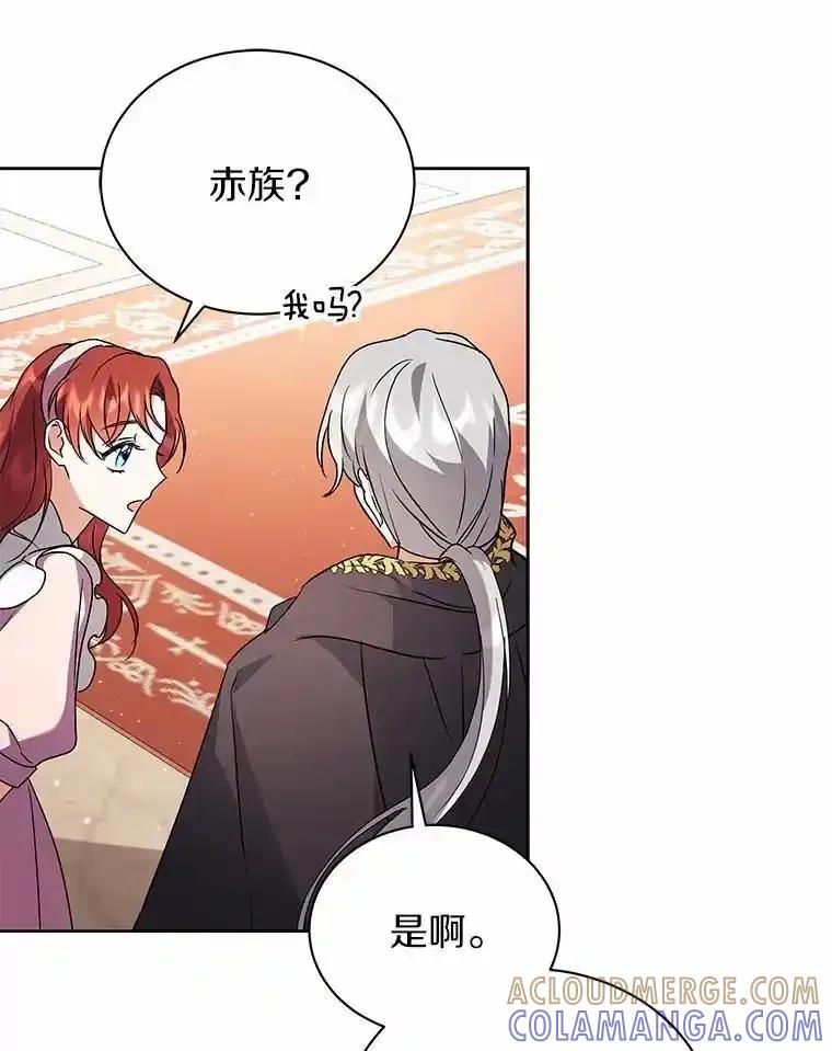 《狼犬男主的驯养师》73.醒过来好不好？ 第97页