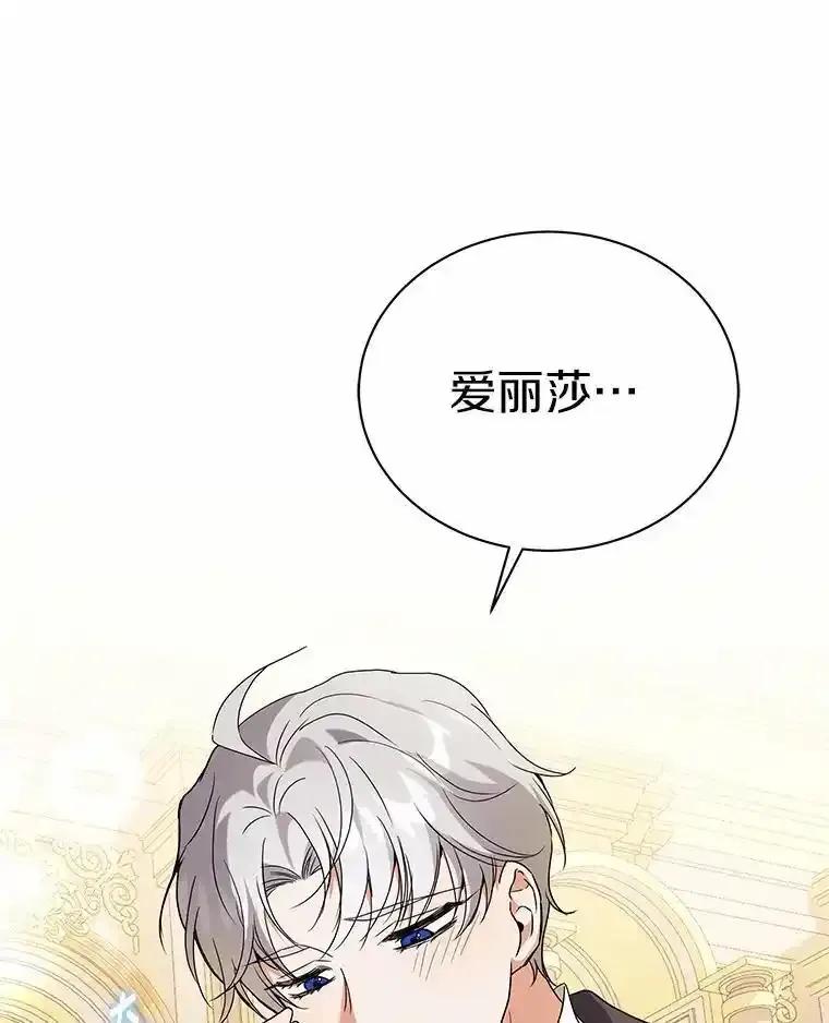 《狼犬男主的驯养师》73.醒过来好不好？ 第60页