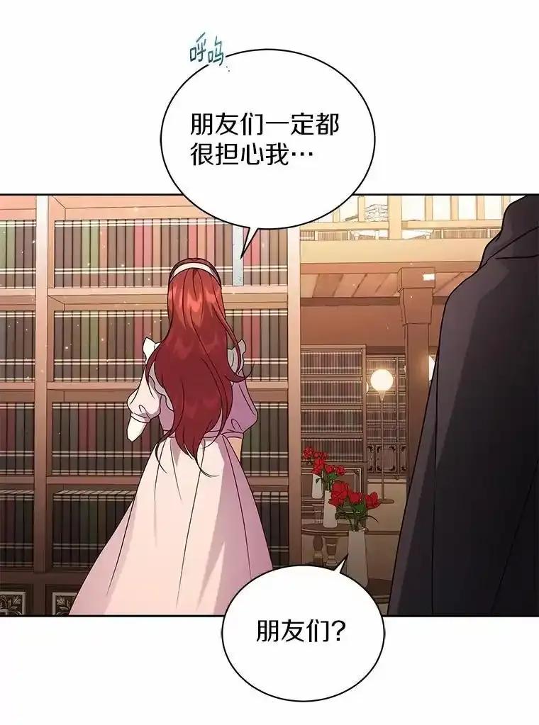 《狼犬男主的驯养师》73.醒过来好不好？ 第75页