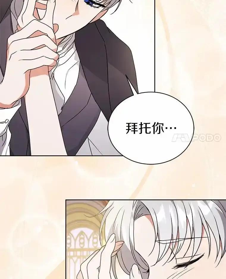 《狼犬男主的驯养师》73.醒过来好不好？ 第64页