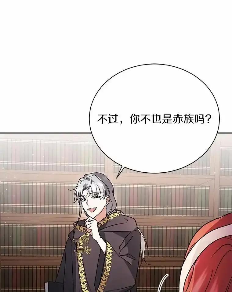 《狼犬男主的驯养师》73.醒过来好不好？ 第95页
