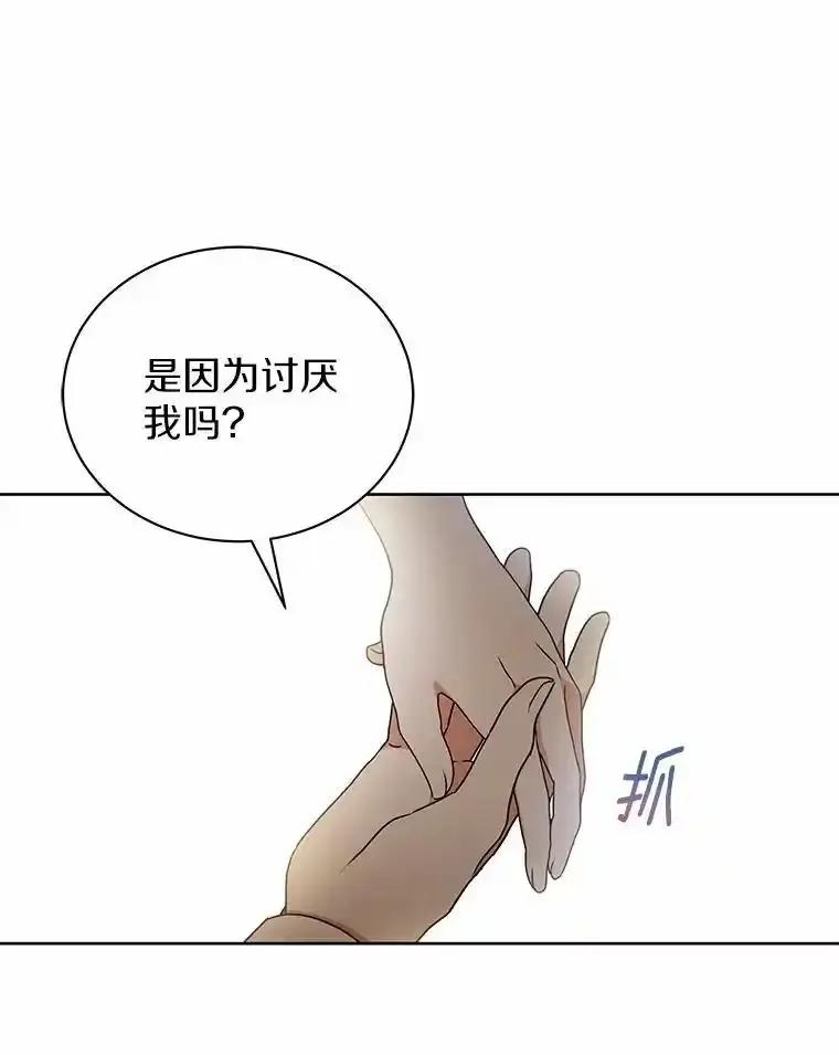 《狼犬男主的驯养师》73.醒过来好不好？ 第59页
