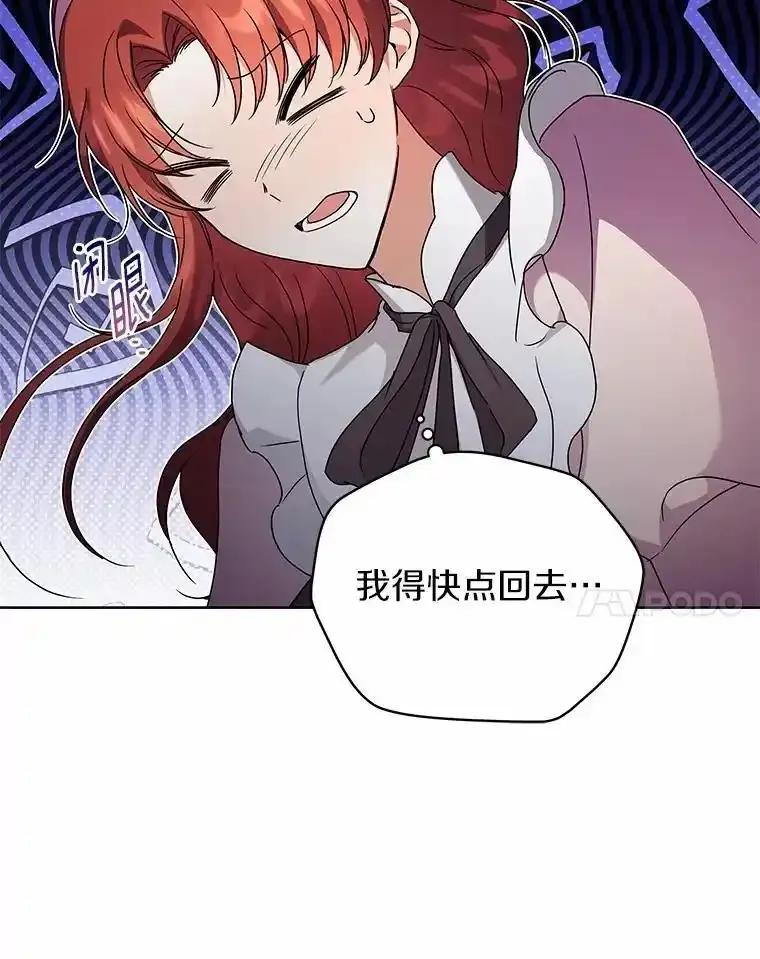 《狼犬男主的驯养师》73.醒过来好不好？ 第94页