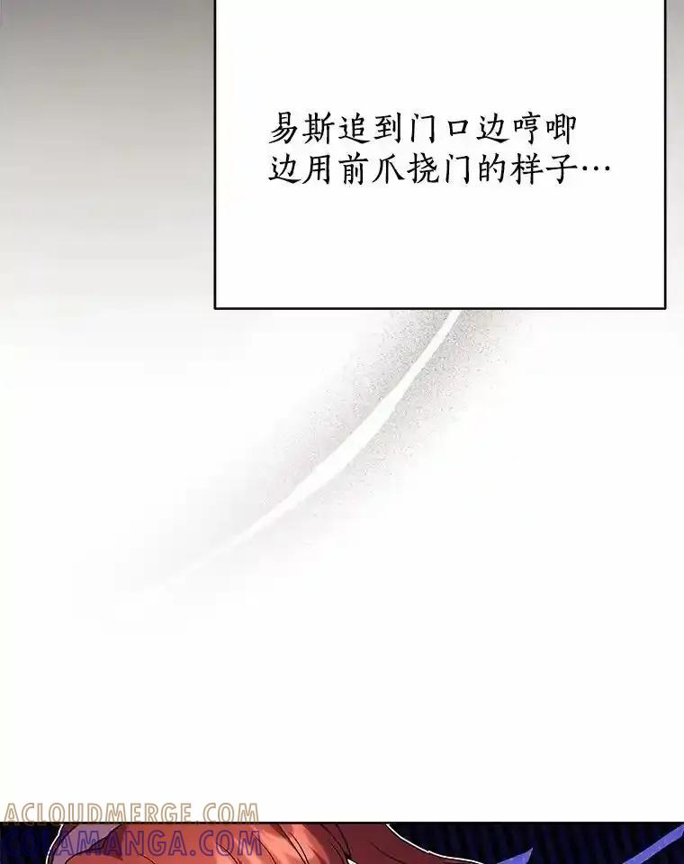 《狼犬男主的驯养师》73.醒过来好不好？ 第93页