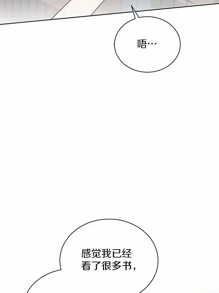 《狼犬男主的驯养师》73.醒过来好不好？ 第70页