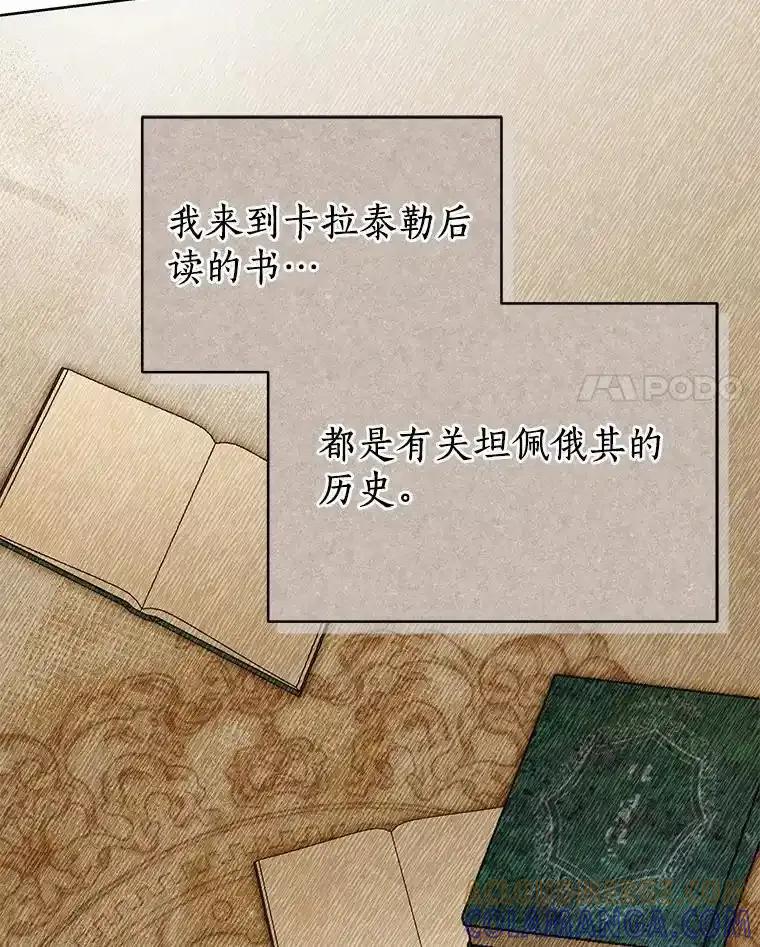 《狼犬男主的驯养师》73.醒过来好不好？ 第101页