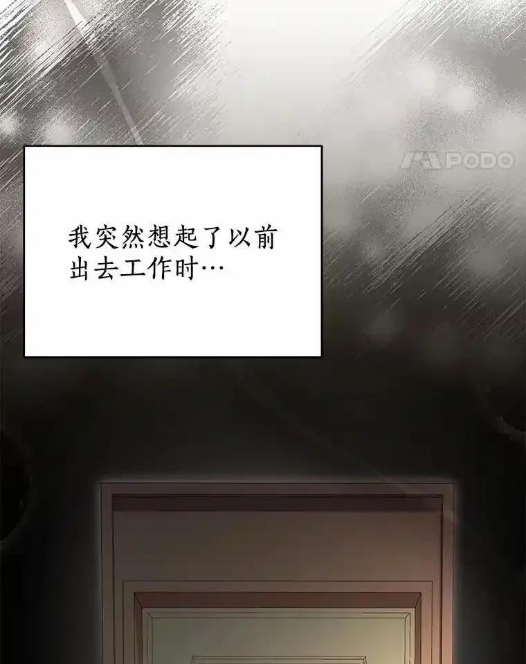 《狼犬男主的驯养师》73.醒过来好不好？ 第91页