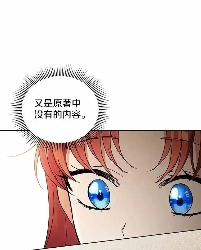 《狼犬男主的驯养师》73.醒过来好不好？ 第100页