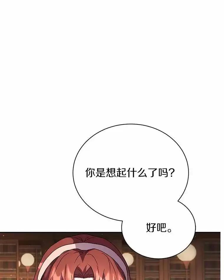 《狼犬男主的驯养师》73.醒过来好不好？ 第106页