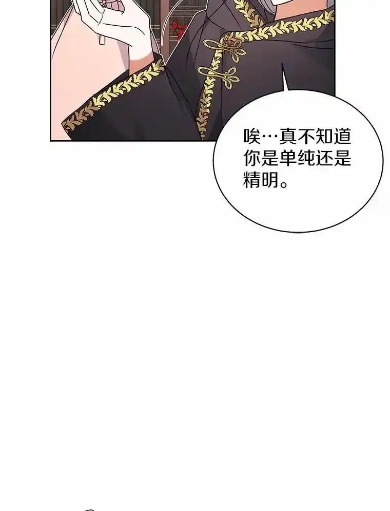 《狼犬男主的驯养师》73.醒过来好不好？ 第80页