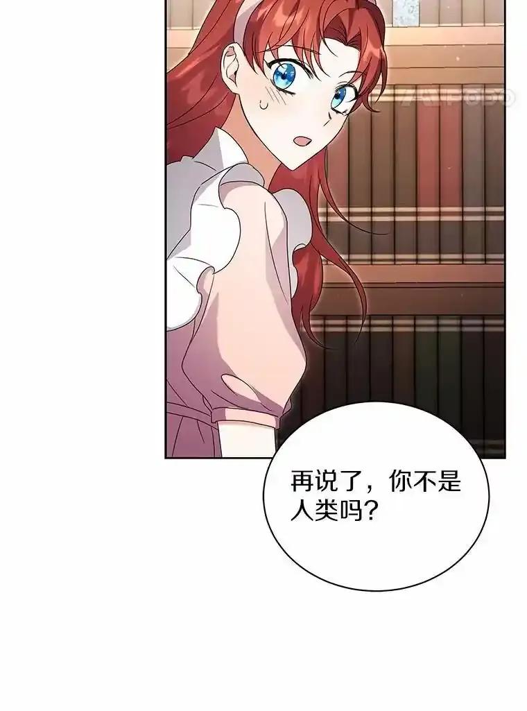 《狼犬男主的驯养师》73.醒过来好不好？ 第78页