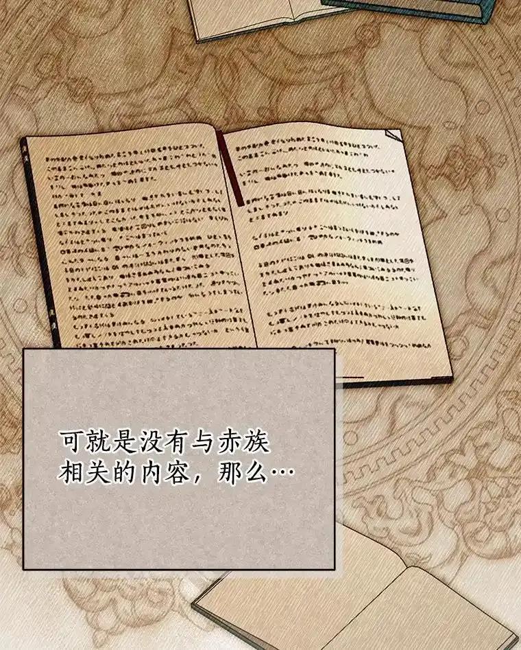 《狼犬男主的驯养师》73.醒过来好不好？ 第102页
