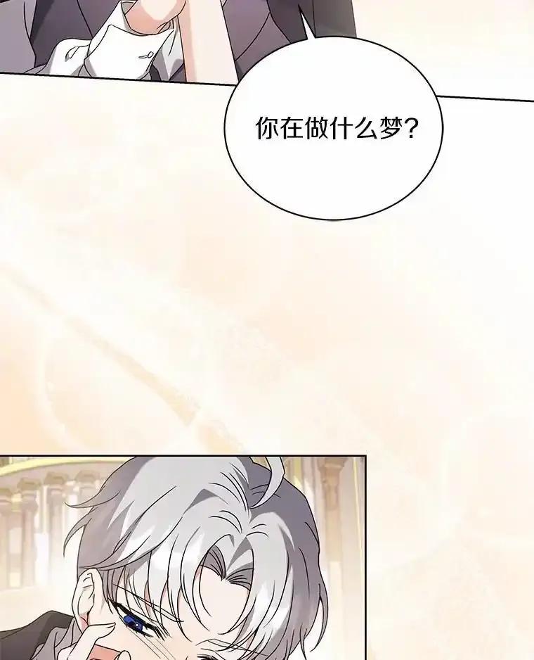 《狼犬男主的驯养师》73.醒过来好不好？ 第63页