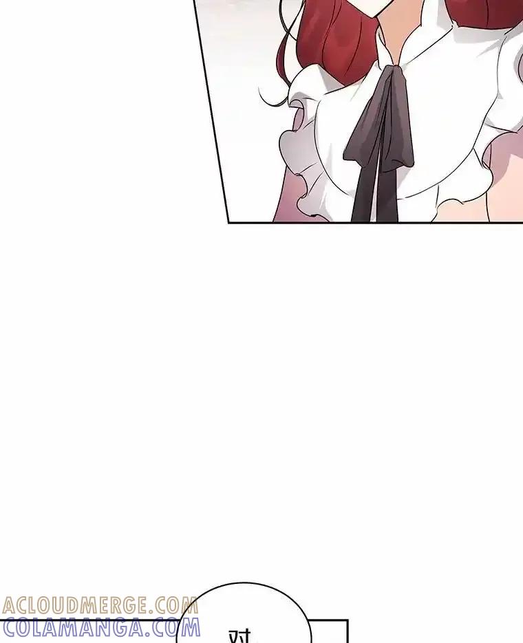 《狼犬男主的驯养师》74.祭物 第41页