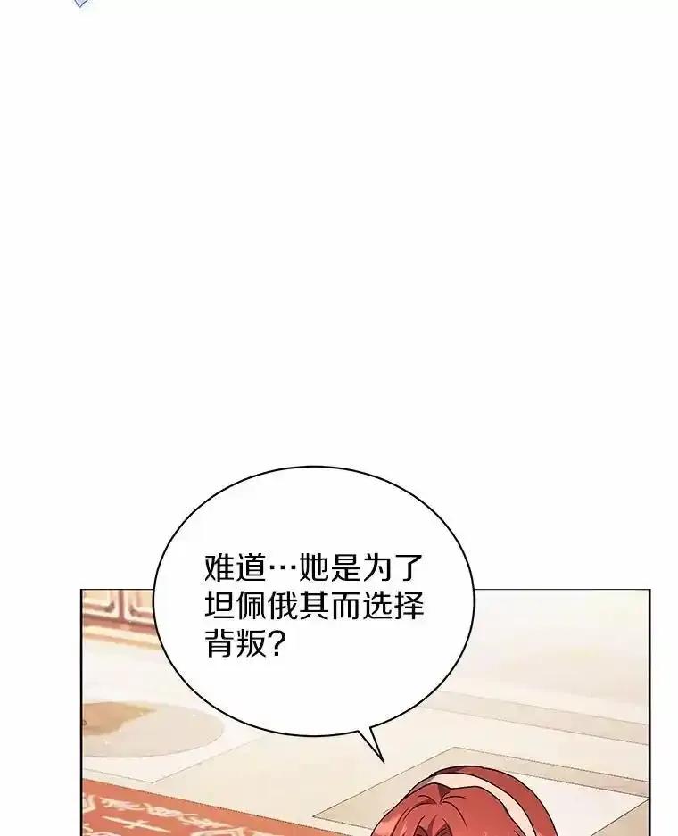 《狼犬男主的驯养师》74.祭物 第32页