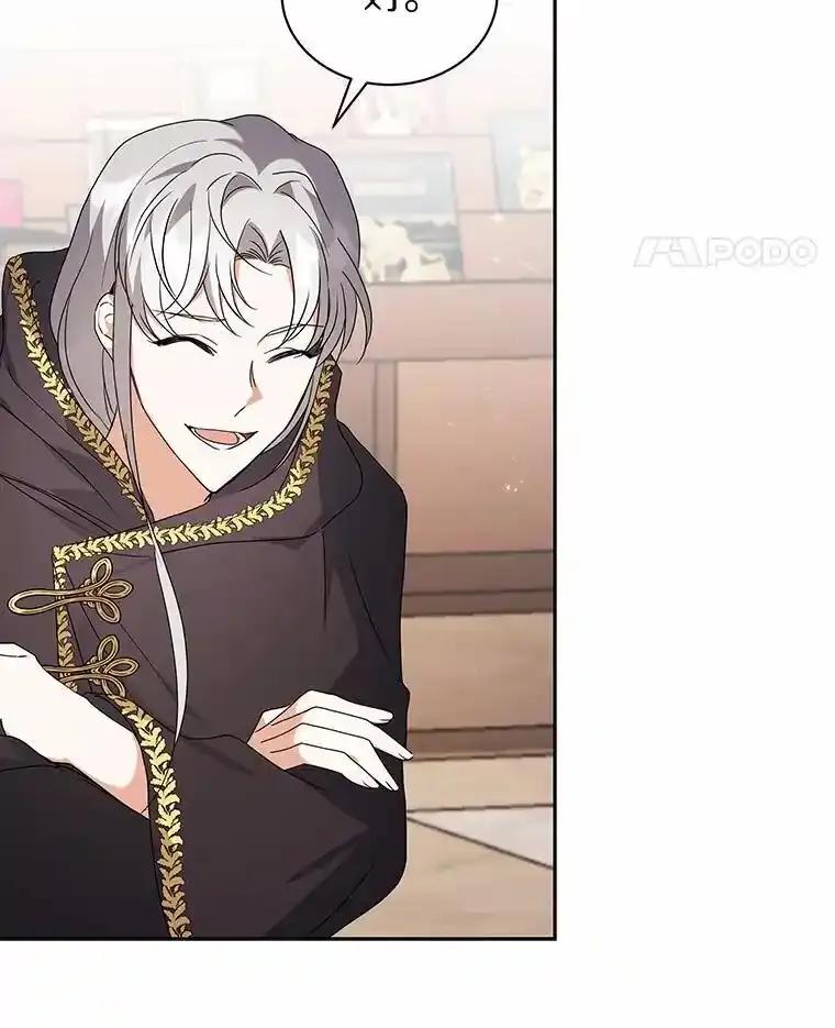 《狼犬男主的驯养师》74.祭物 第42页
