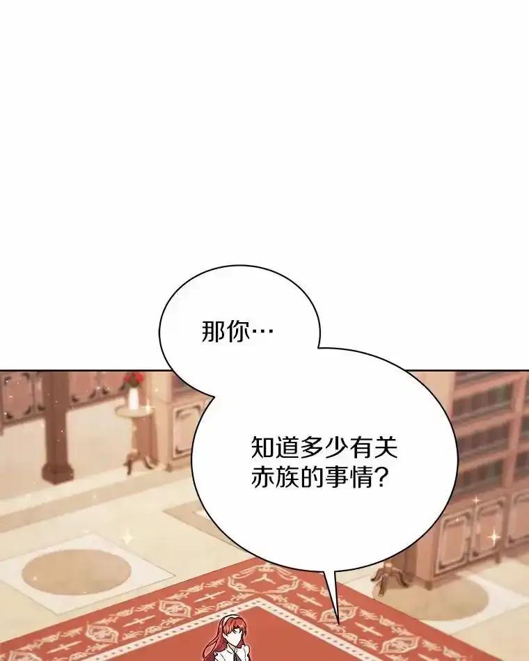 《狼犬男主的驯养师》74.祭物 第3页