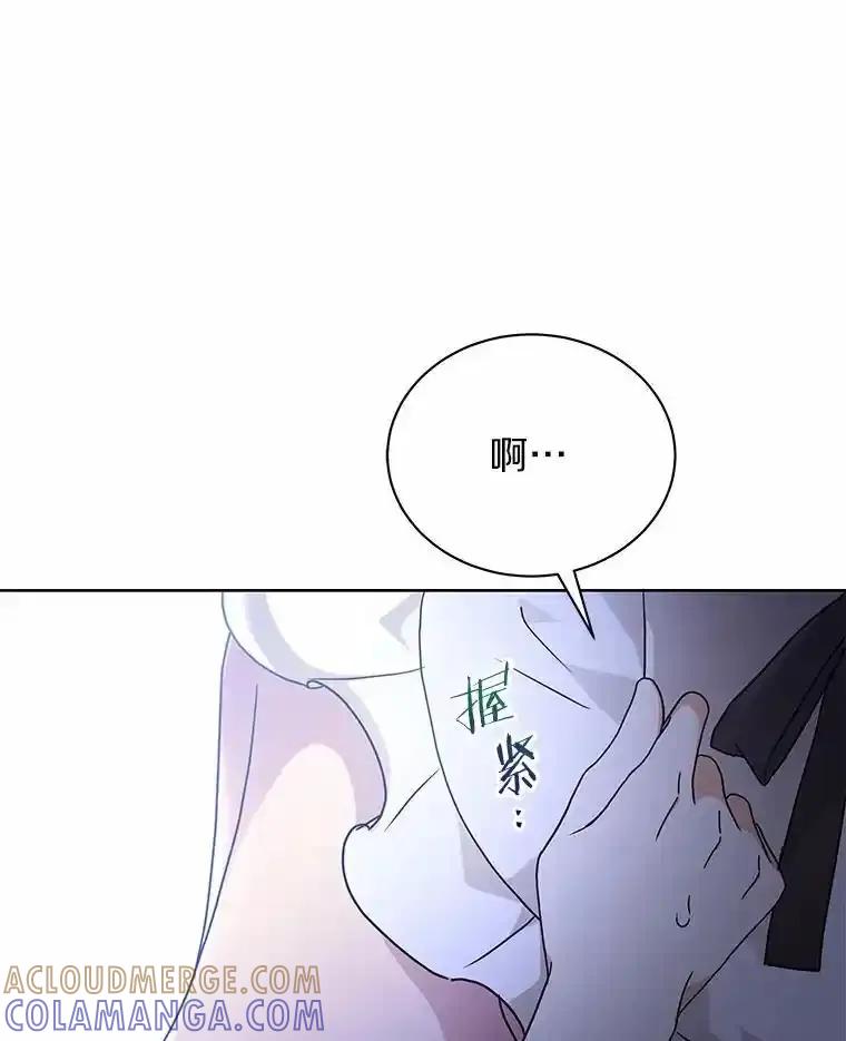 《狼犬男主的驯养师》74.祭物 第37页