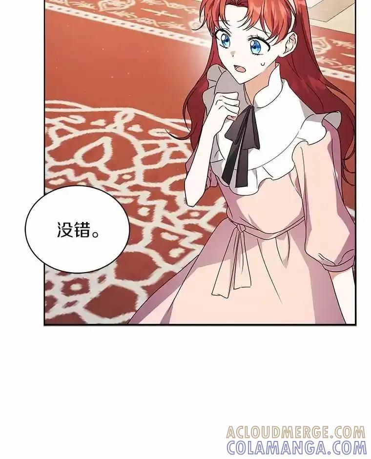 《狼犬男主的驯养师》74.祭物 第33页