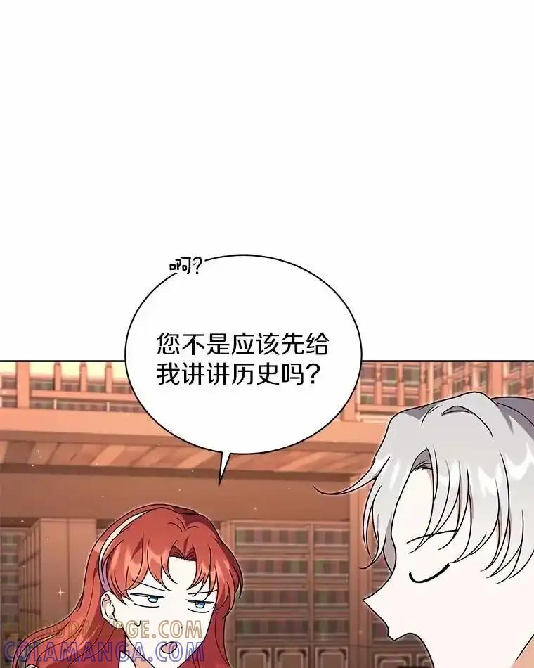 《狼犬男主的驯养师》74.祭物 第5页