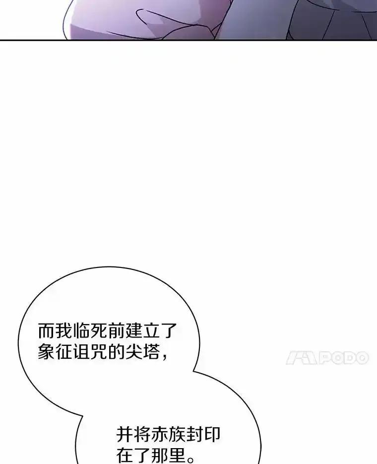 《狼犬男主的驯养师》74.祭物 第38页