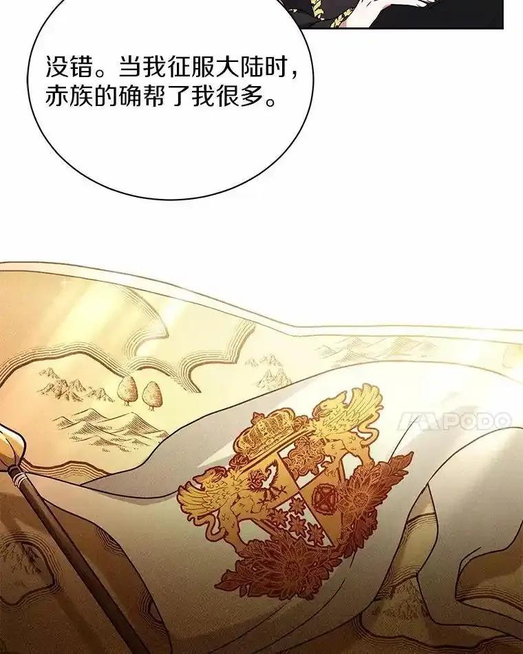 《狼犬男主的驯养师》74.祭物 第14页
