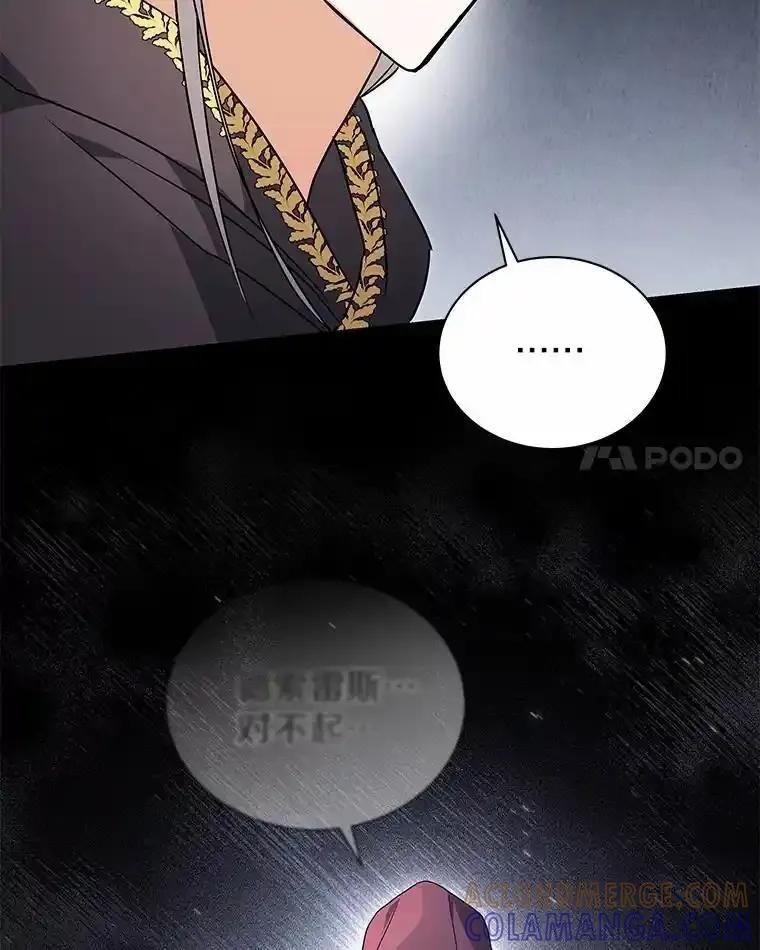 《狼犬男主的驯养师》74.祭物 第21页