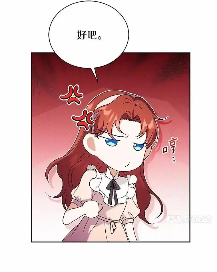 《狼犬男主的驯养师》74.祭物 第7页