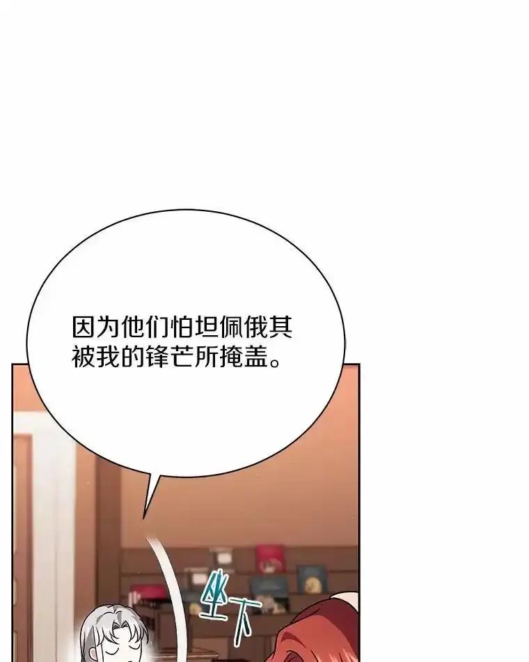 《狼犬男主的驯养师》74.祭物 第23页