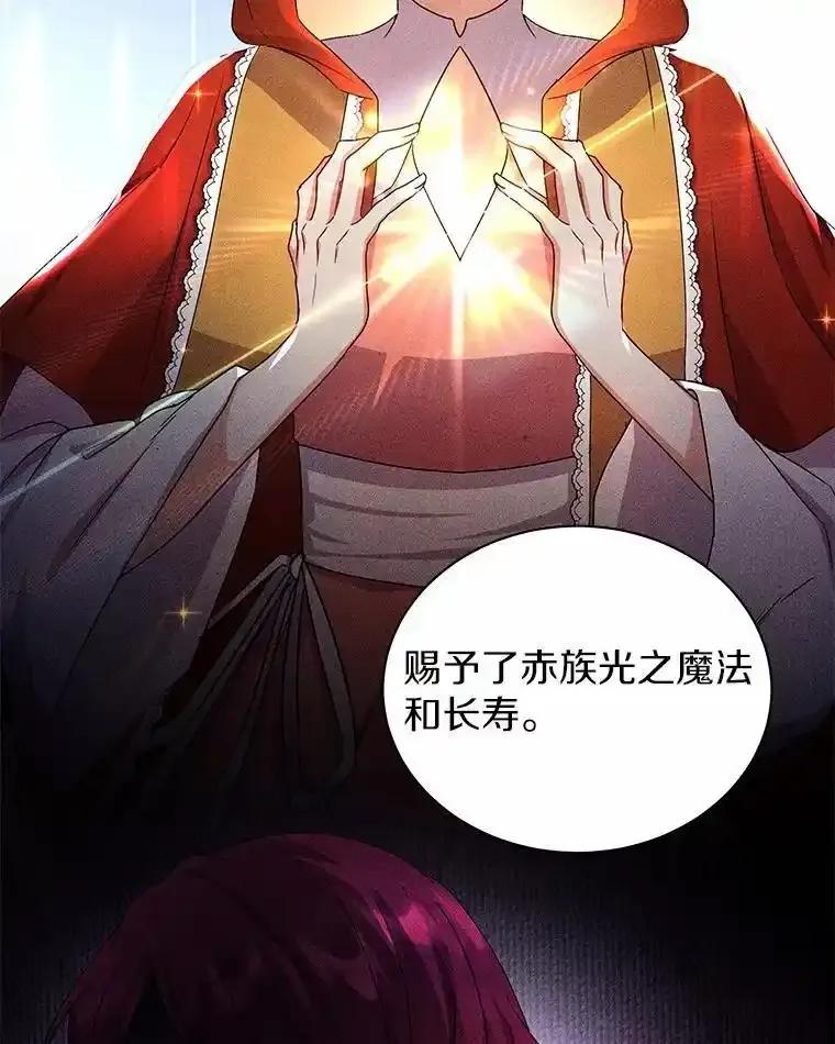《狼犬男主的驯养师》74.祭物 第10页