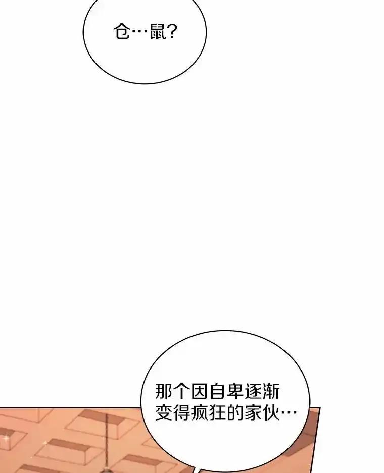 《狼犬男主的驯养师》74.祭物 第26页