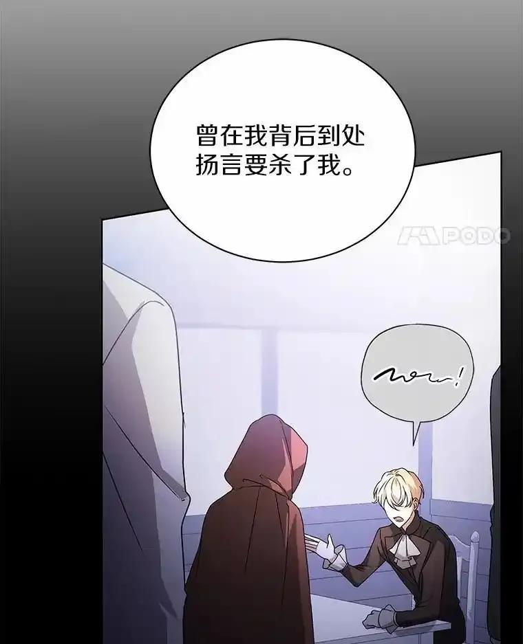 《狼犬男主的驯养师》74.祭物 第28页