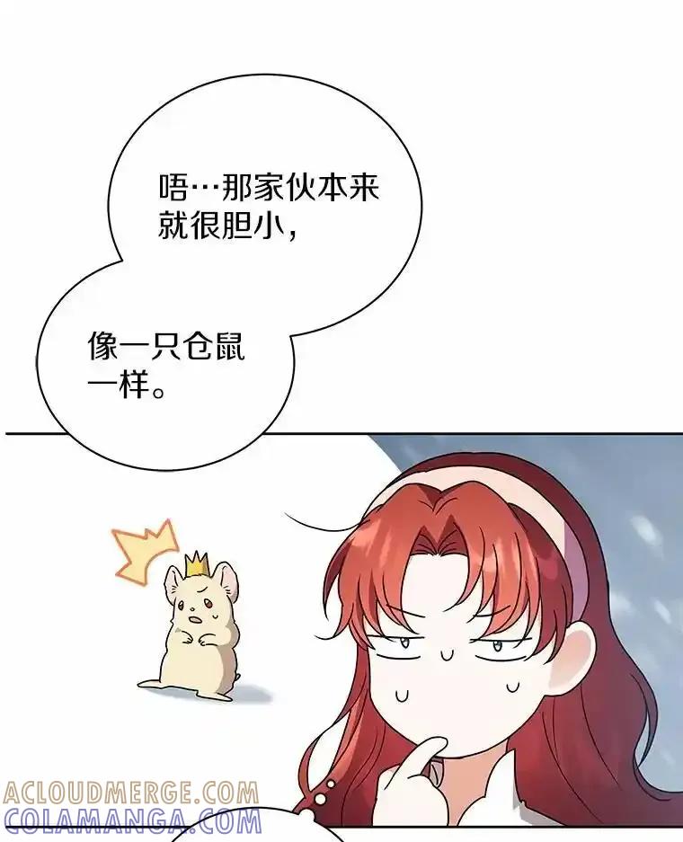 《狼犬男主的驯养师》74.祭物 第25页