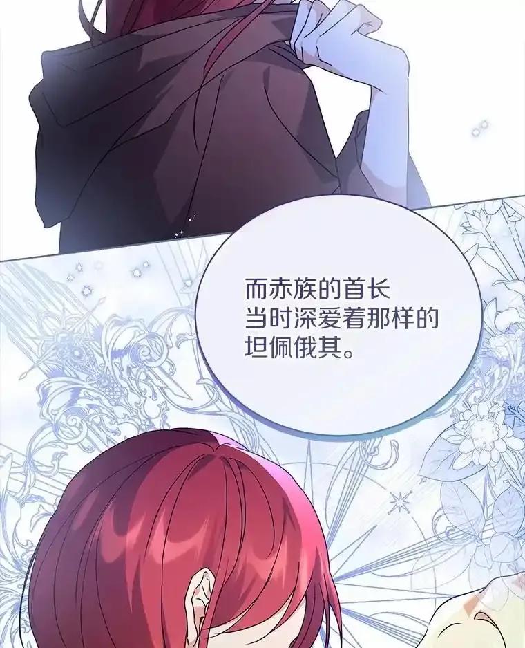 《狼犬男主的驯养师》74.祭物 第30页