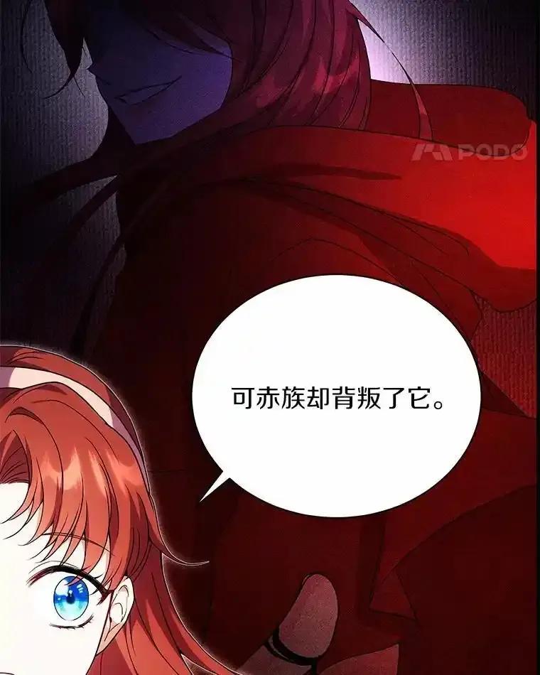 《狼犬男主的驯养师》74.祭物 第11页