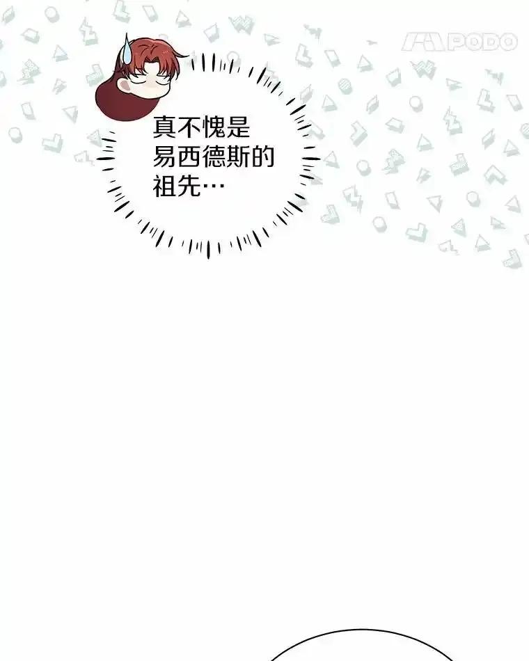 《狼犬男主的驯养师》74.祭物 第18页