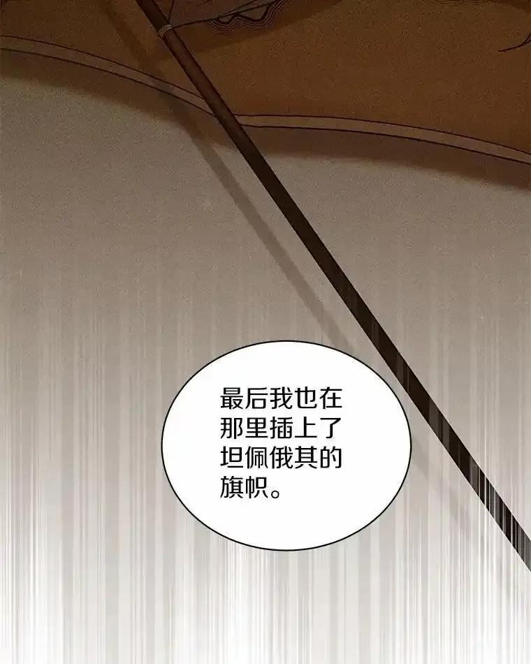 《狼犬男主的驯养师》74.祭物 第15页