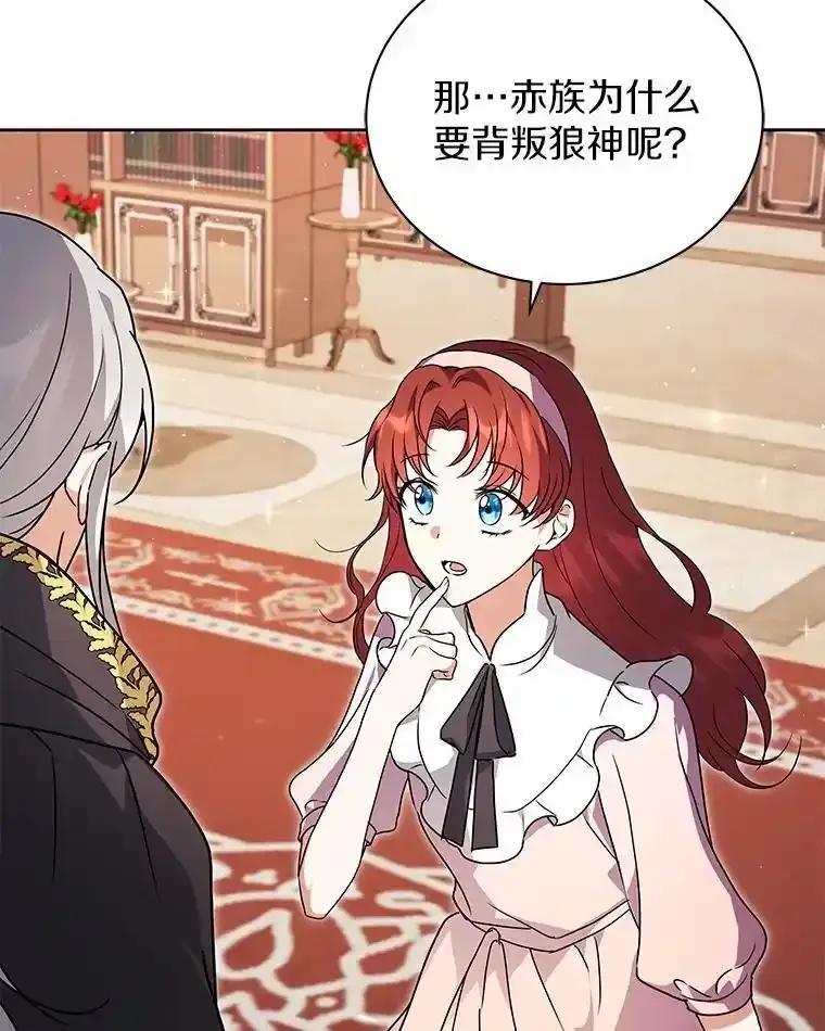 《狼犬男主的驯养师》74.祭物 第19页