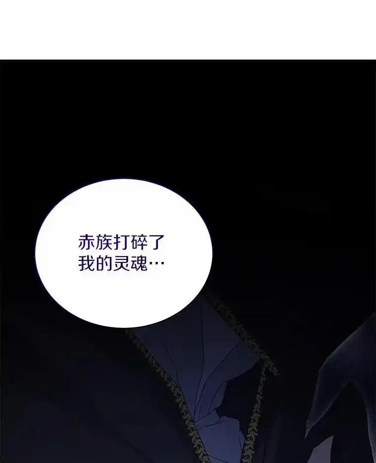 《狼犬男主的驯养师》74.祭物 第34页