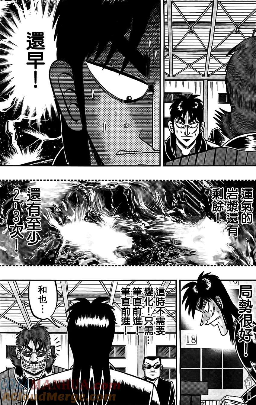 赌博堕天录-和也篇 第107话 决然 第13页