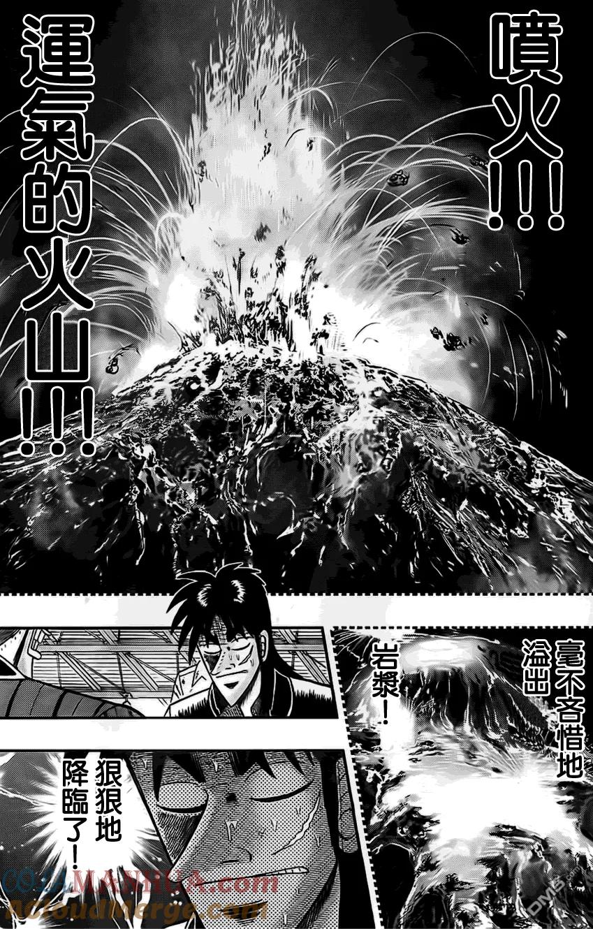 赌博堕天录-和也篇 第107话 决然 第11页