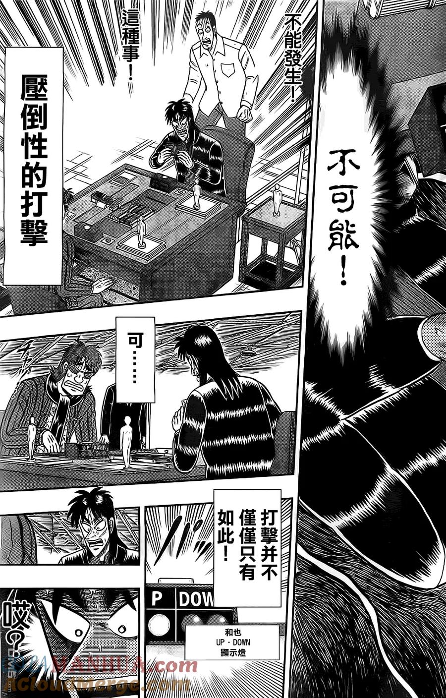 赌博堕天录-和也篇 第108话 初战 第15页