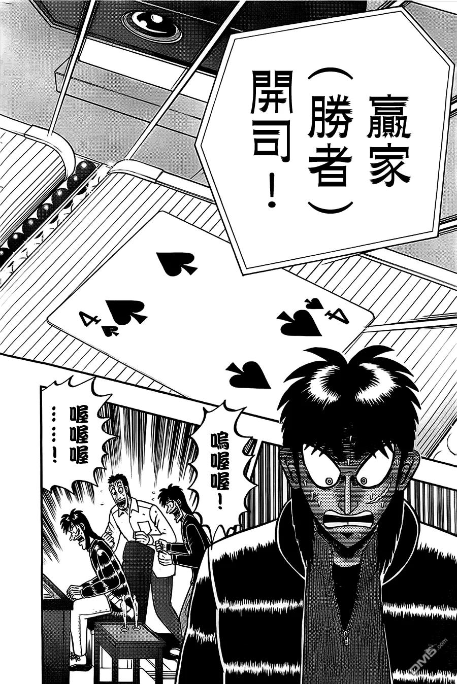 赌博堕天录-和也篇 第110话 疑心 第18页