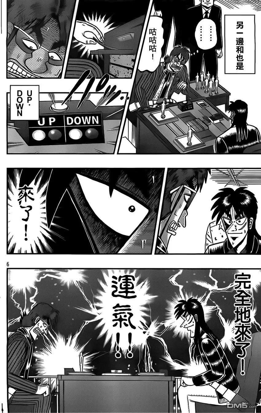 赌博堕天录-和也篇 第111话 非情 第6页