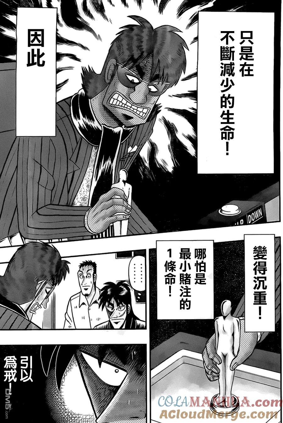 赌博堕天录-和也篇 第114话 猛攻 第7页