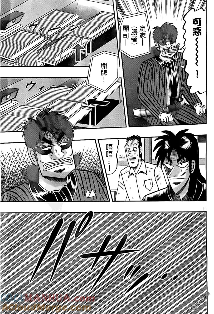 赌博堕天录-和也篇 第115话 恫喝 第19页
