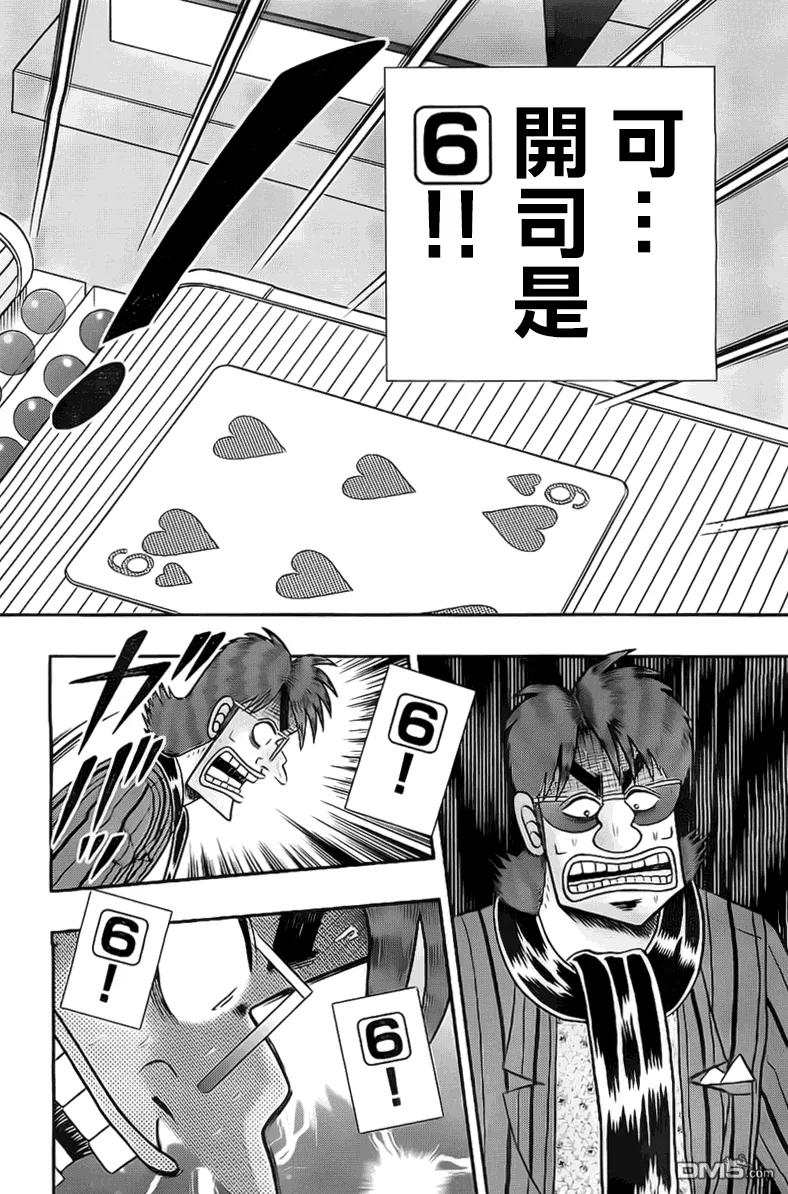 赌博堕天录-和也篇 第115话 恫喝 第20页