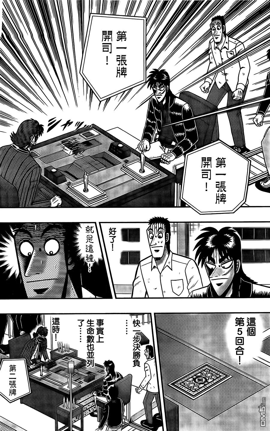 赌博堕天录-和也篇 第116话 博才 第12页