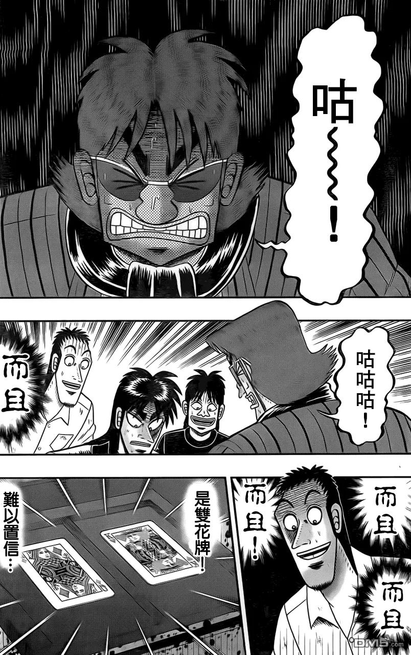 赌博堕天录-和也篇 第116话 博才 第20页